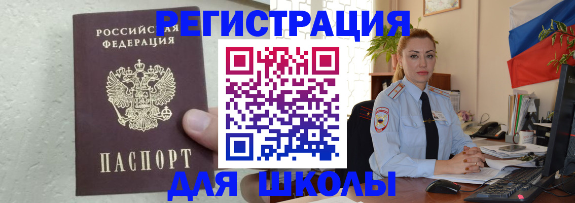 прописка 2025 в Карачаево-Черкесии