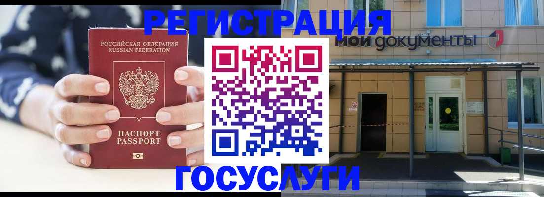 временная регистрация поиск в Карачаево-Черкесии