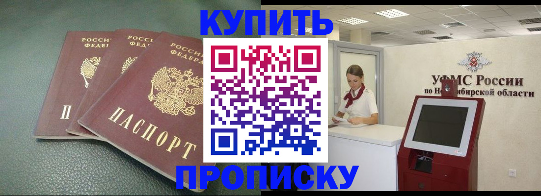 прописка поиск в Карачаево-Черкесии