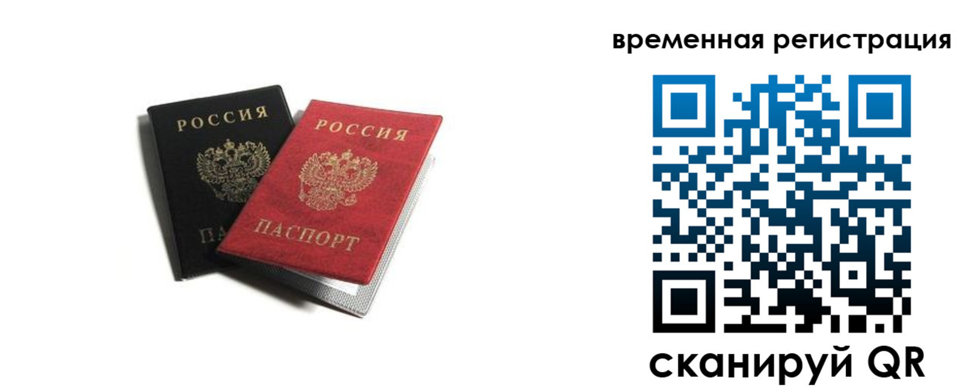 прописка в квартире в Карачаево-Черкесии