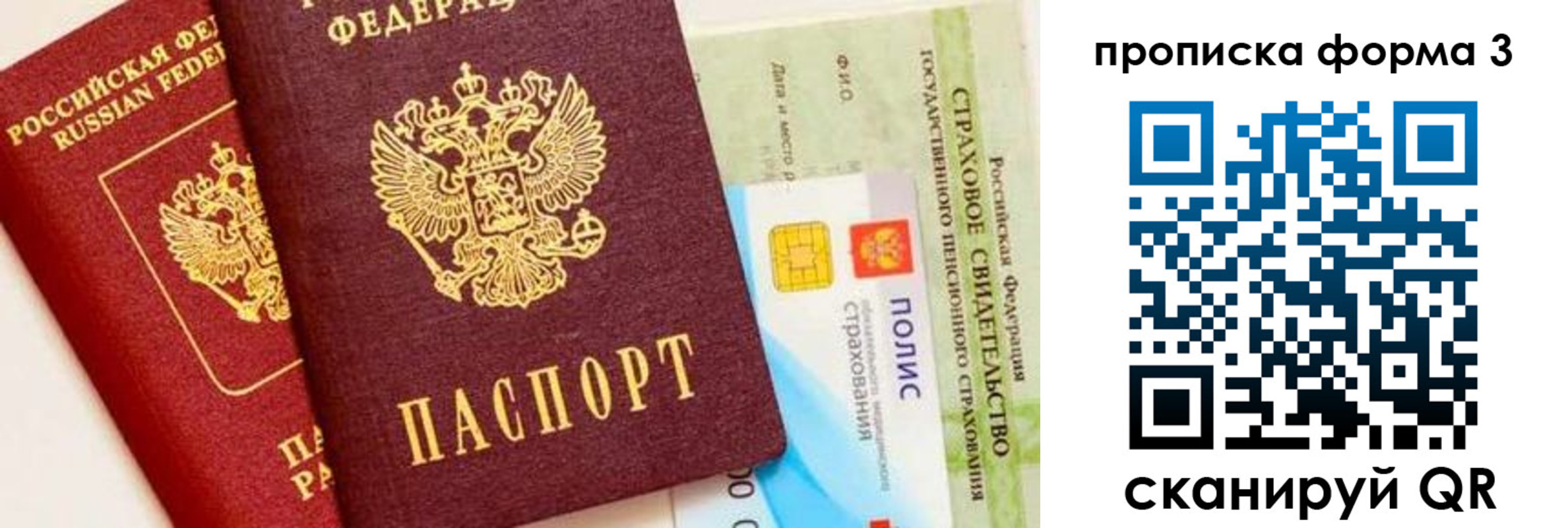 временная регистрация в квартире в Карачаево-Черкесии