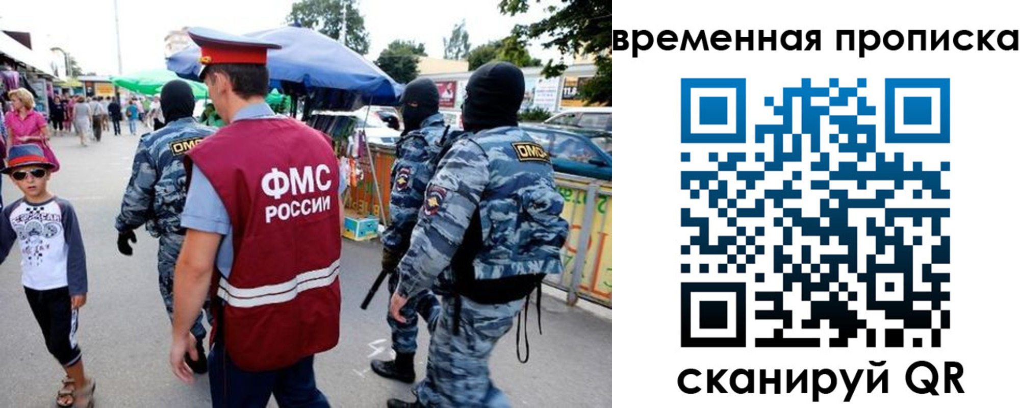 купить прописку в Карачаево-Черкесии