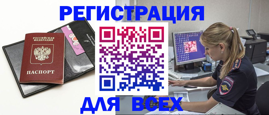 прописка в квартире в Карачаево-Черкесии